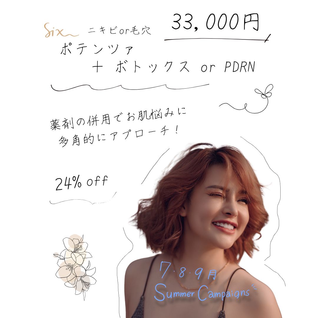 キャンペーン