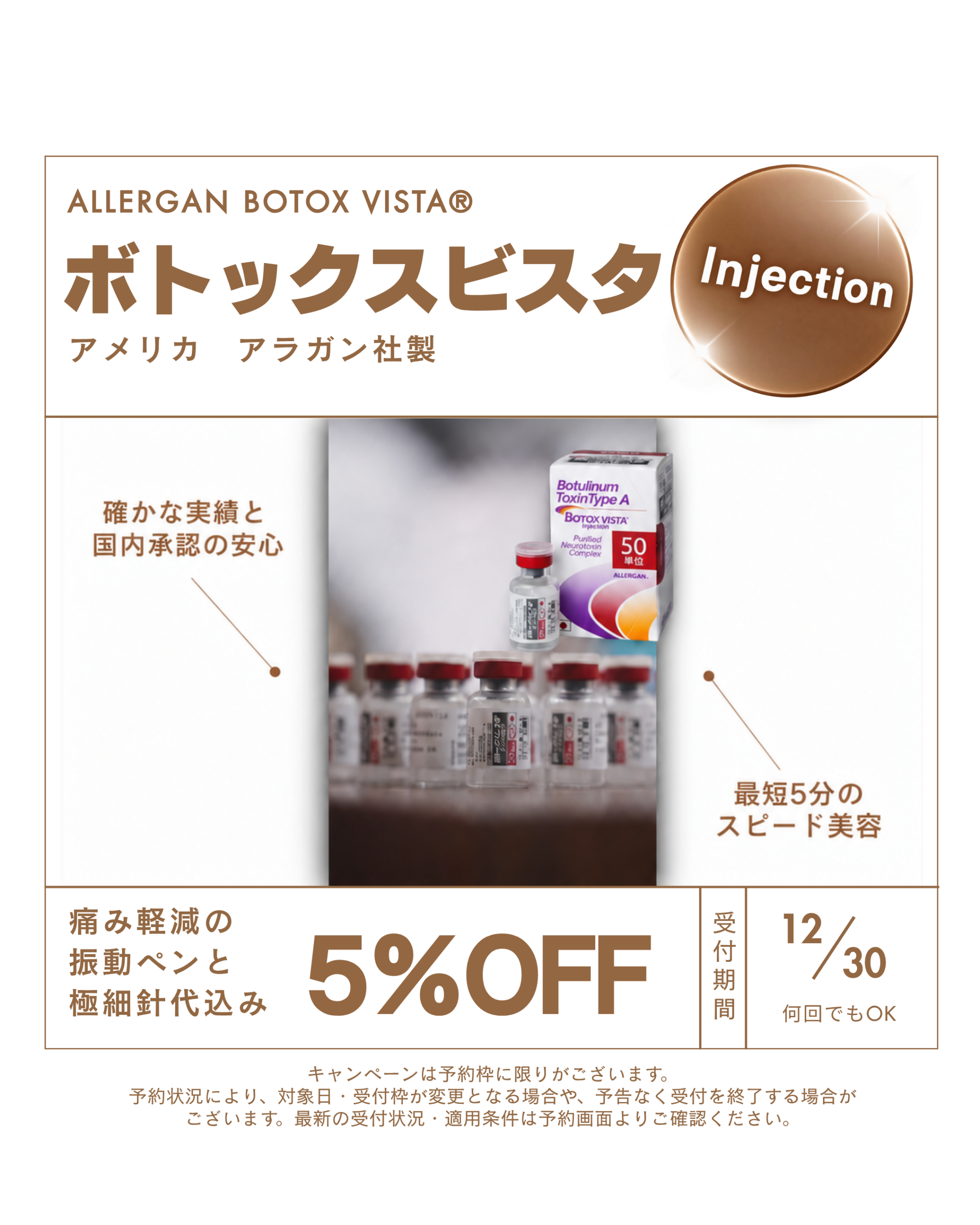 キャンペーン