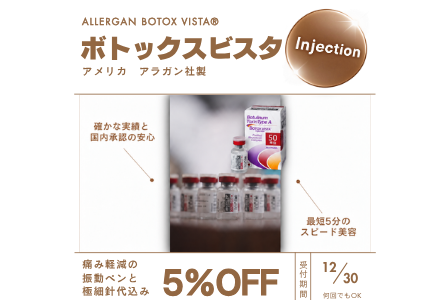 <a href="https://www.rainbowclinic.jp/2026/09/30/%f0%9f%92%9c2026%e5%b9%b410%e6%9c%88%e3%80%9c12%e6%9c%88%e7%a7%8b%e3%82%ad%e3%83%a3%e3%83%b3%e3%83%9a%e3%83%bc%e3%83%b3%f0%9f%8d%81%f0%9f%8e%83%f0%9f%8c%b0/#a08">ボトックス注射 5%off 【極細針代込み】</a>