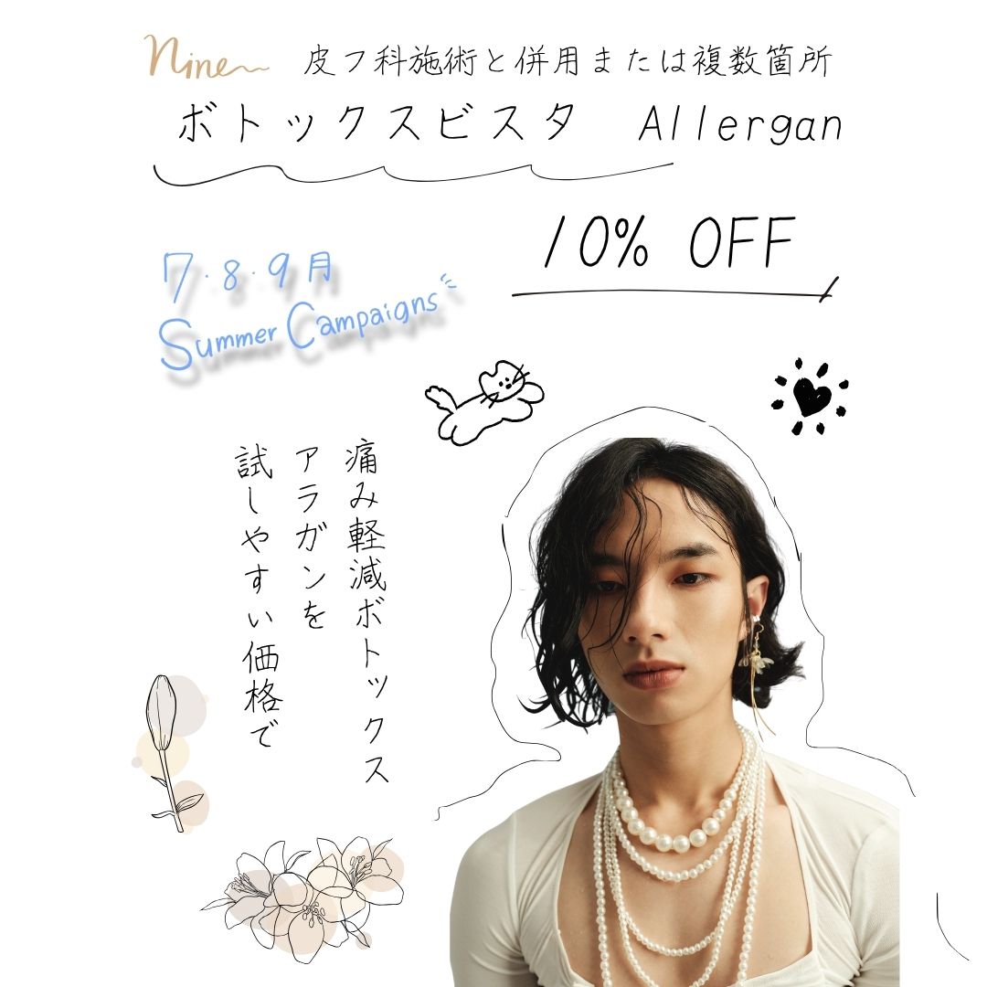 キャンペーン