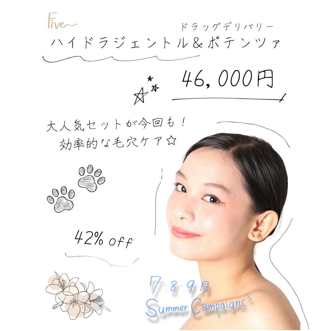 キャンペーン