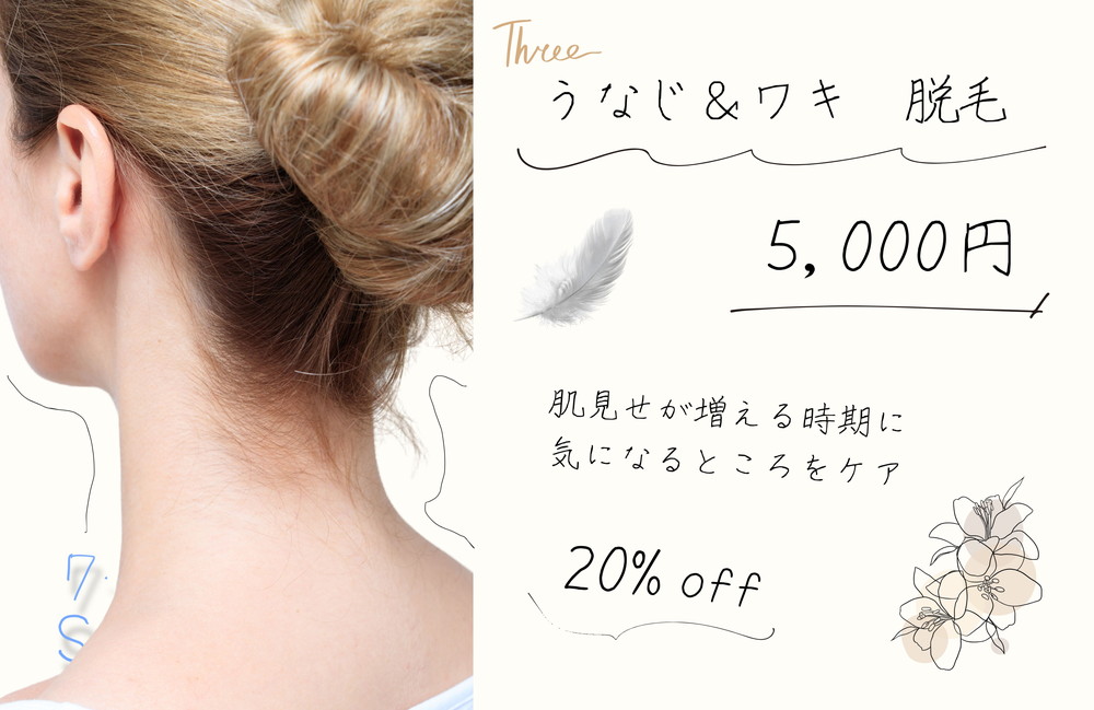 <a href="https://www.rainbowclinic.jp/2026/07/01/%F0%9F%A7%A12026%E5%B9%B47%E6%9C%88%E3%80%9C9%E6%9C%88%E5%A4%8F%E3%82%AD%E3%83%A3%E3%83%B3%E3%83%9A%E3%83%BC%E3%83%B3%F0%9F%8C%BB%F0%9F%AA%BC%F0%9F%8D%A7/#a03">うなじ＆脇脱毛¥5,000 (税込)</a>