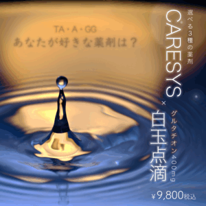 ヴェルヴェットスキン＋PDRN(K BOOSTER)¥19,800(税込)