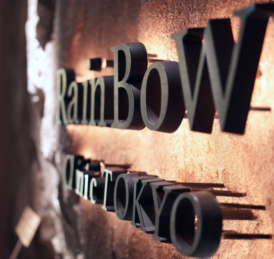 RainBoW Clinic TOKYO 新宿院